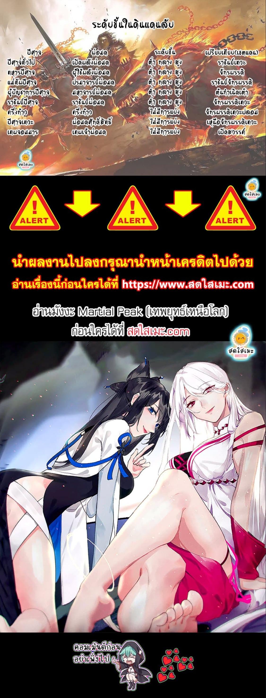 Manga-lc-com อ่านมังงะ อ่านการ์ตูน ออนไลน์ ฟรี Martial Peak ตอนที่ 1 2 3 4 5 6 7 8 9 10 11 12 13 14 ฟรี ไม่มีโฆษณา Manga-lc - อ่าน มังงะ อ่าน การ์ตูน ออนไลน์ อ่านมังงะ ฟรี