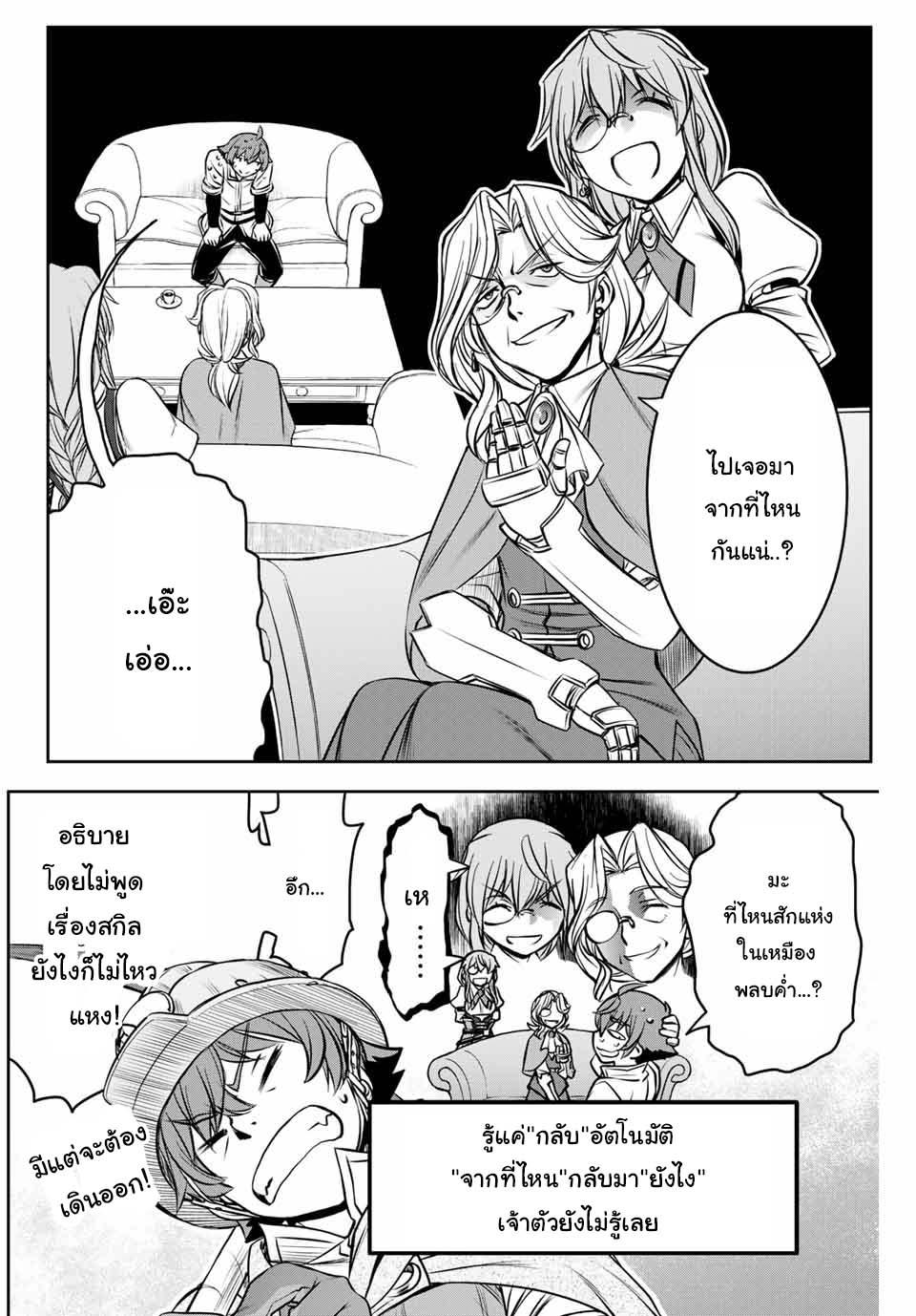 Manga-lc-com อ่านมังงะ อ่านการ์ตูน ออนไลน์ ฟรี Dame Skill “Jidou Kinou” Ga Kakusei Shimashita ตอนที่ 1 2 3 4 5 6 7 8 9 10 11 12 13 14 ฟรี ไม่มีโฆษณา Manga-lc - อ่าน มังงะ อ่าน การ์ตูน ออนไลน์ อ่านมังงะ ฟรี