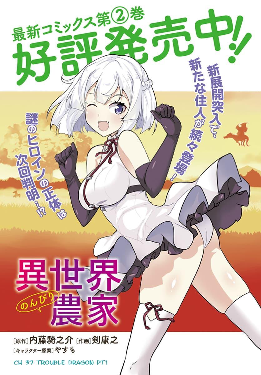 Manga-lc-com อ่านมังงะ อ่านการ์ตูน ออนไลน์ ฟรี Isekai Nonbiri Nouka ตอนที่ 1 2 3 4 5 6 7 8 9 10 11 12 13 14 ฟรี ไม่มีโฆษณา Manga-lc - อ่าน มังงะ อ่าน การ์ตูน ออนไลน์ อ่านมังงะ ฟรี