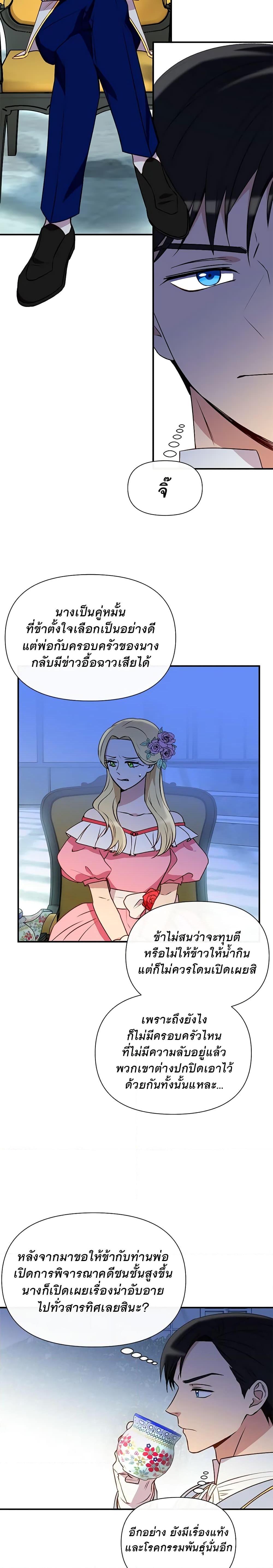 Manga-lc-com อ่านมังงะ อ่านการ์ตูน ออนไลน์ ฟรี The Monster Duchess and Contract Princess ตอนที่ 1 2 3 4 5 6 7 8 9 10 11 12 13 14 ฟรี ไม่มีโฆษณา Manga-lc - อ่าน มังงะ อ่าน การ์ตูน ออนไลน์ อ่านมังงะ ฟรี