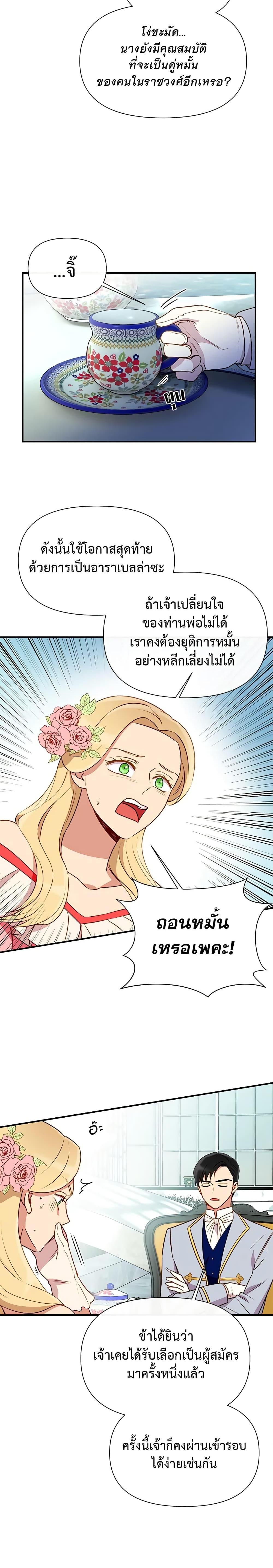 Manga-lc-com อ่านมังงะ อ่านการ์ตูน ออนไลน์ ฟรี The Monster Duchess and Contract Princess ตอนที่ 1 2 3 4 5 6 7 8 9 10 11 12 13 14 ฟรี ไม่มีโฆษณา Manga-lc - อ่าน มังงะ อ่าน การ์ตูน ออนไลน์ อ่านมังงะ ฟรี