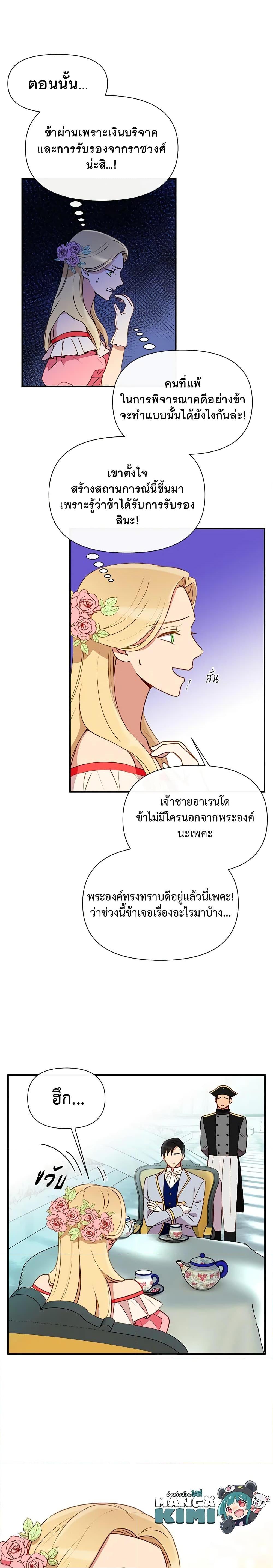 Manga-lc-com อ่านมังงะ อ่านการ์ตูน ออนไลน์ ฟรี The Monster Duchess and Contract Princess ตอนที่ 1 2 3 4 5 6 7 8 9 10 11 12 13 14 ฟรี ไม่มีโฆษณา Manga-lc - อ่าน มังงะ อ่าน การ์ตูน ออนไลน์ อ่านมังงะ ฟรี
