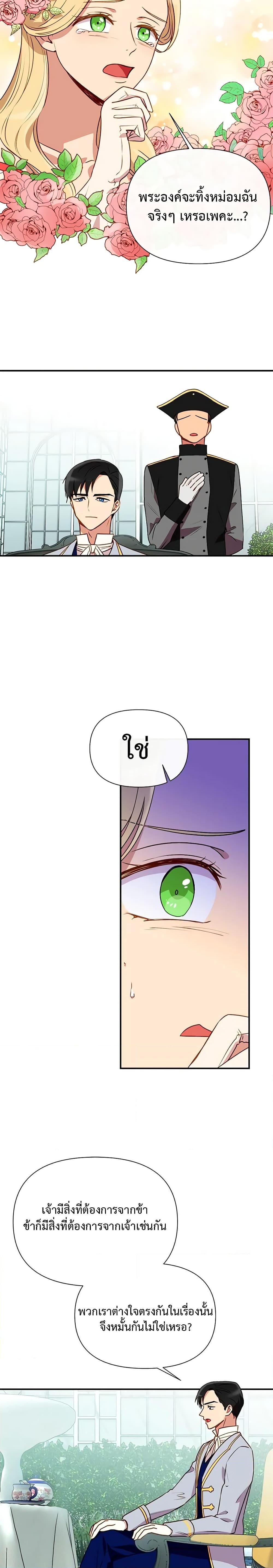 Manga-lc-com อ่านมังงะ อ่านการ์ตูน ออนไลน์ ฟรี The Monster Duchess and Contract Princess ตอนที่ 1 2 3 4 5 6 7 8 9 10 11 12 13 14 ฟรี ไม่มีโฆษณา Manga-lc - อ่าน มังงะ อ่าน การ์ตูน ออนไลน์ อ่านมังงะ ฟรี