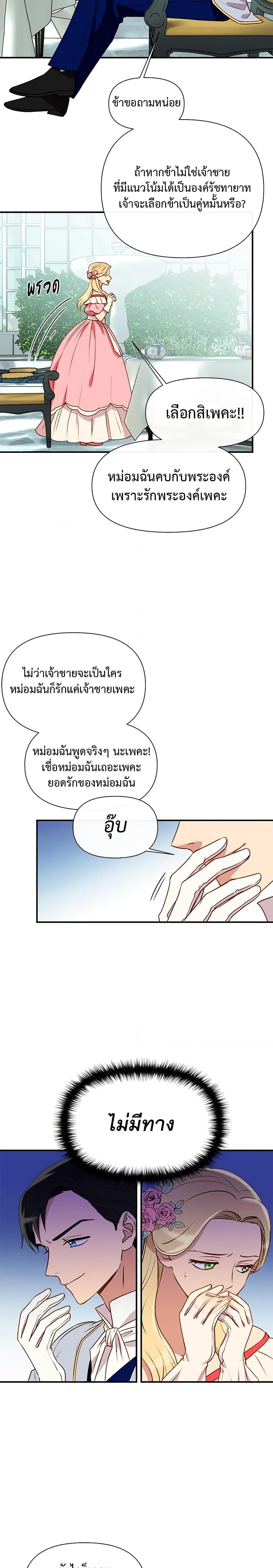 Manga-lc-com อ่านมังงะ อ่านการ์ตูน ออนไลน์ ฟรี The Monster Duchess and Contract Princess ตอนที่ 1 2 3 4 5 6 7 8 9 10 11 12 13 14 ฟรี ไม่มีโฆษณา Manga-lc - อ่าน มังงะ อ่าน การ์ตูน ออนไลน์ อ่านมังงะ ฟรี