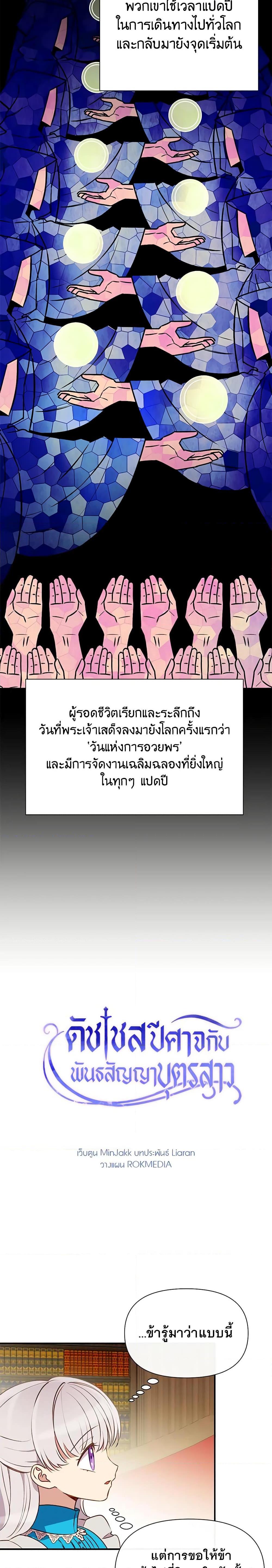 Manga-lc-com อ่านมังงะ อ่านการ์ตูน ออนไลน์ ฟรี The Monster Duchess and Contract Princess ตอนที่ 1 2 3 4 5 6 7 8 9 10 11 12 13 14 ฟรี ไม่มีโฆษณา Manga-lc - อ่าน มังงะ อ่าน การ์ตูน ออนไลน์ อ่านมังงะ ฟรี