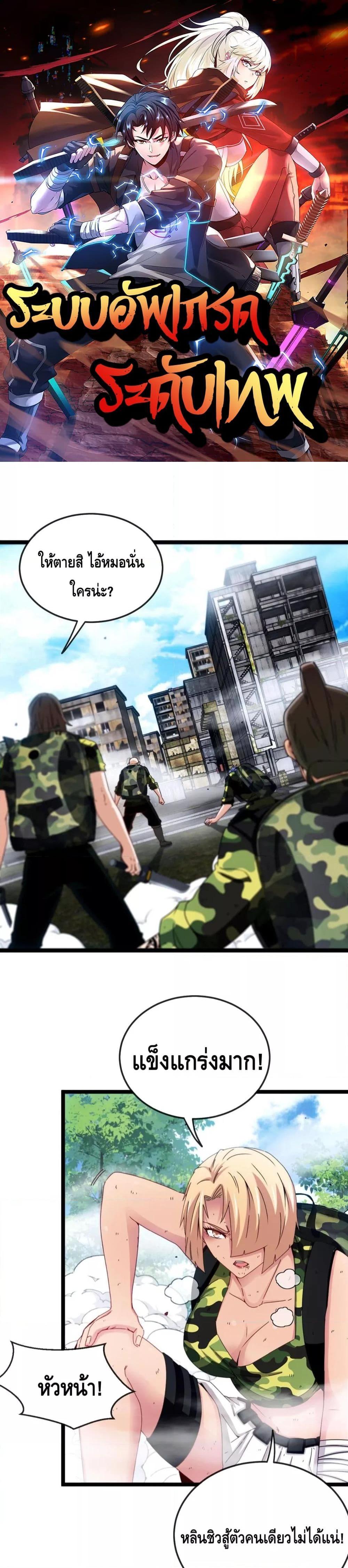 Manga-lc-com อ่านมังงะ อ่านการ์ตูน ออนไลน์ ฟรี SuperGodSyste ตอนที่ 1 2 3 4 5 6 7 8 9 10 11 12 13 14 ฟรี ไม่มีโฆษณา Manga-lc - อ่าน มังงะ อ่าน การ์ตูน ออนไลน์ อ่านมังงะ ฟรี