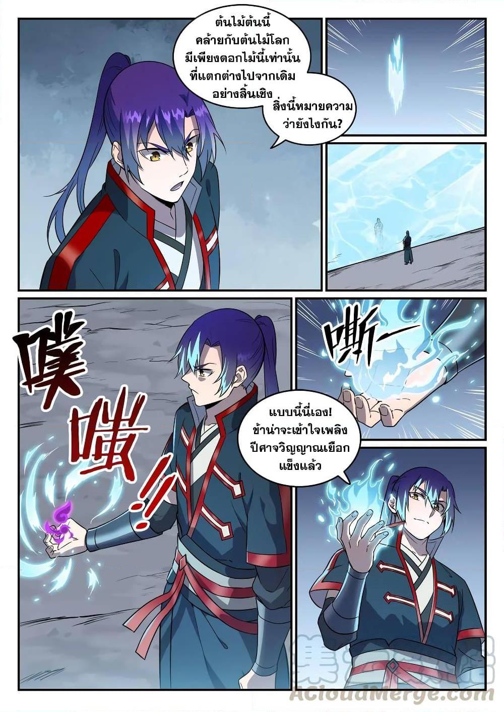 Manga-lc-com อ่านมังงะ อ่านการ์ตูน ออนไลน์ ฟรี Bailian Chengshen ตอนที่ 1 2 3 4 5 6 7 8 9 10 11 12 13 14 ฟรี ไม่มีโฆษณา Manga-lc - อ่าน มังงะ อ่าน การ์ตูน ออนไลน์ อ่านมังงะ ฟรี