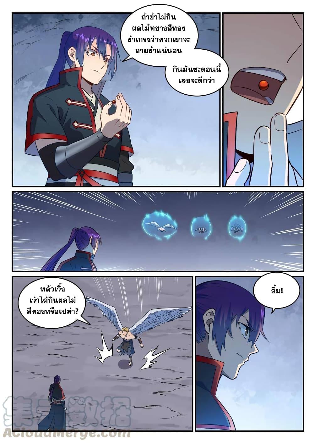 Manga-lc-com อ่านมังงะ อ่านการ์ตูน ออนไลน์ ฟรี Bailian Chengshen ตอนที่ 1 2 3 4 5 6 7 8 9 10 11 12 13 14 ฟรี ไม่มีโฆษณา Manga-lc - อ่าน มังงะ อ่าน การ์ตูน ออนไลน์ อ่านมังงะ ฟรี