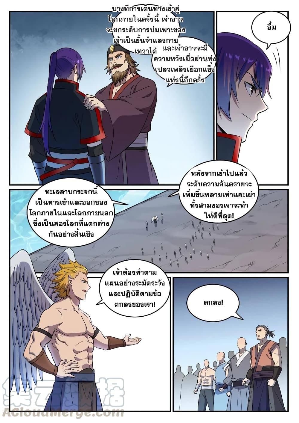 Manga-lc-com อ่านมังงะ อ่านการ์ตูน ออนไลน์ ฟรี Bailian Chengshen ตอนที่ 1 2 3 4 5 6 7 8 9 10 11 12 13 14 ฟรี ไม่มีโฆษณา Manga-lc - อ่าน มังงะ อ่าน การ์ตูน ออนไลน์ อ่านมังงะ ฟรี