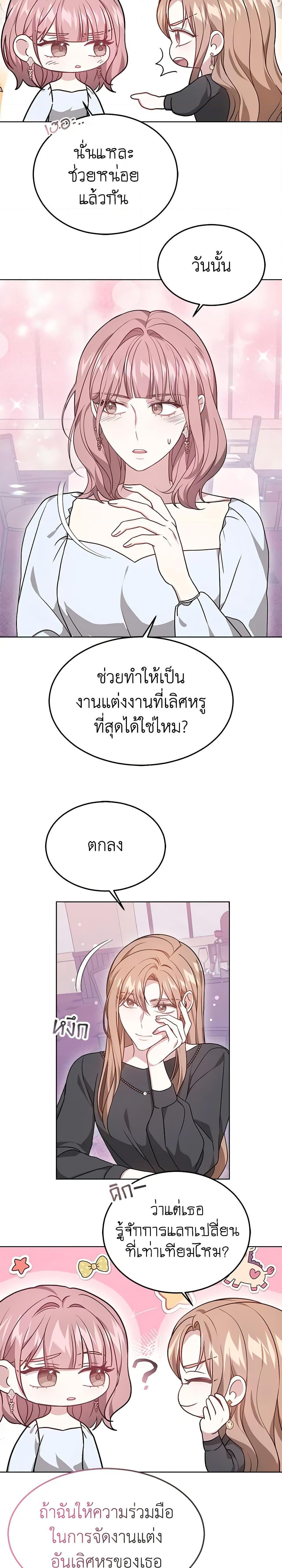 Manga-lc-com อ่านมังงะ อ่านการ์ตูน ออนไลน์ ฟรี It’s My First Time Getting Married ตอนที่ 1 2 3 4 5 6 7 8 9 10 11 12 13 14 ฟรี ไม่มีโฆษณา Manga-lc - อ่าน มังงะ อ่าน การ์ตูน ออนไลน์ อ่านมังงะ ฟรี