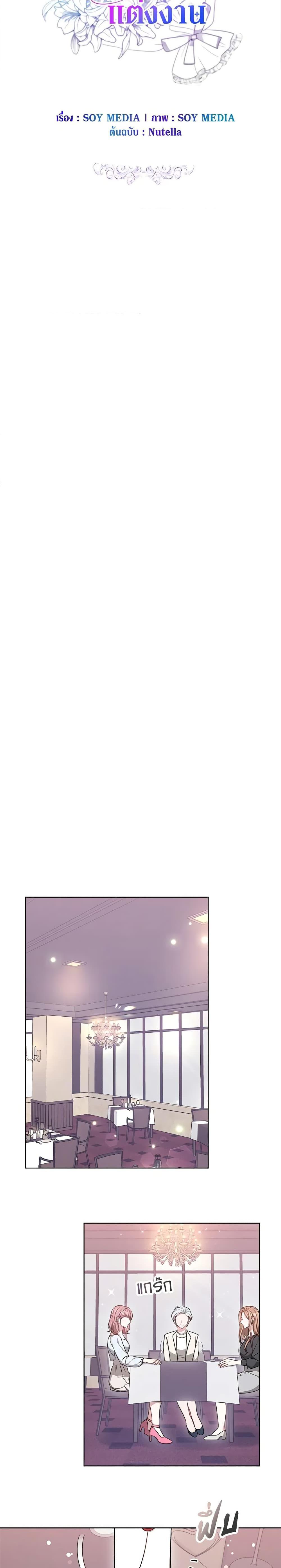 Manga-lc-com อ่านมังงะ อ่านการ์ตูน ออนไลน์ ฟรี It’s My First Time Getting Married ตอนที่ 1 2 3 4 5 6 7 8 9 10 11 12 13 14 ฟรี ไม่มีโฆษณา Manga-lc - อ่าน มังงะ อ่าน การ์ตูน ออนไลน์ อ่านมังงะ ฟรี