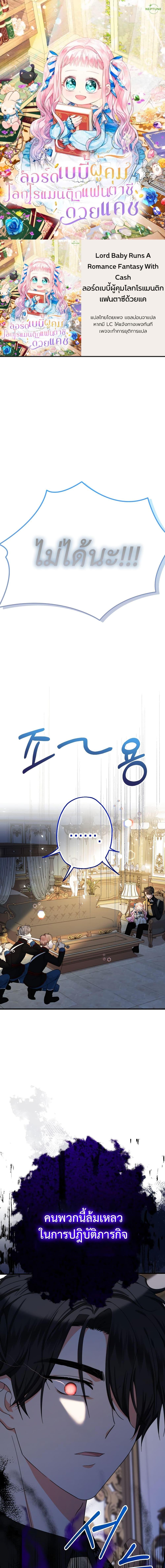 Manga-lc-com อ่านมังงะ อ่านการ์ตูน ออนไลน์ ฟรี Lord Baby Runs a Romance Fantasy With Cash ตอนที่ 1 2 3 4 5 6 7 8 9 10 11 12 13 14 ฟรี ไม่มีโฆษณา Manga-lc - อ่าน มังงะ อ่าน การ์ตูน ออนไลน์ อ่านมังงะ ฟรี