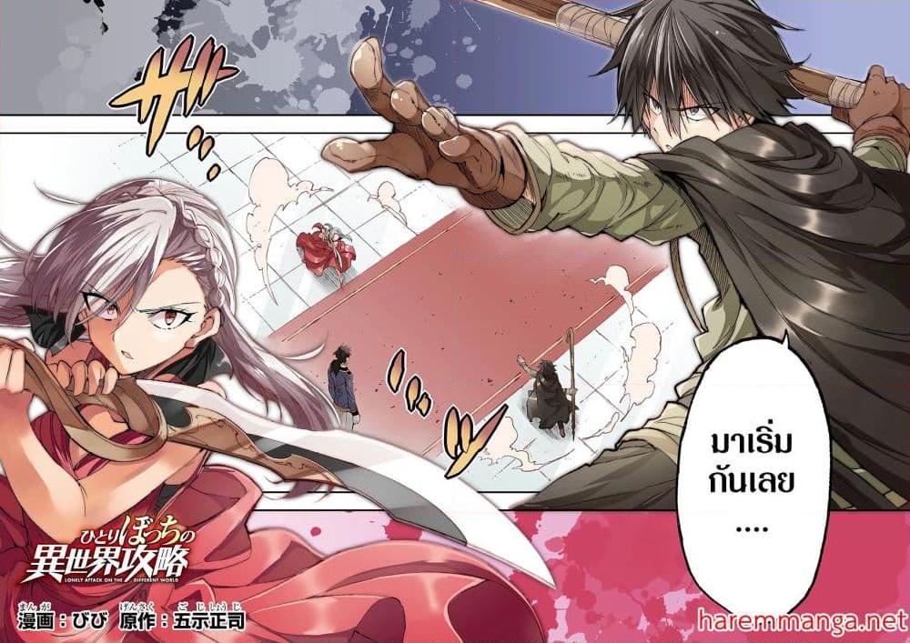 Manga-lc-com อ่านมังงะ อ่านการ์ตูน ออนไลน์ ฟรี Hitoribocchi no Isekai Kouryaku การยึดโลกของนายผู้โดดเดี่ยว ตอนที่ 1 2 3 4 5 6 7 8 9 10 11 12 13 14 ฟรี ไม่มีโฆษณา Manga-lc - อ่าน มังงะ อ่าน การ์ตูน ออนไลน์ อ่านมังงะ ฟรี