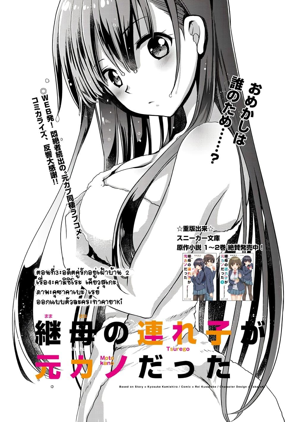 Manga-lc-com อ่านมังงะ อ่านการ์ตูน ออนไลน์ ฟรี Mamahaha no Tsurego ga Moto Kanodatta ตอนที่ 1 2 3 4 5 6 7 8 9 10 11 12 13 14 ฟรี ไม่มีโฆษณา Manga-lc - อ่าน มังงะ อ่าน การ์ตูน ออนไลน์ อ่านมังงะ ฟรี
