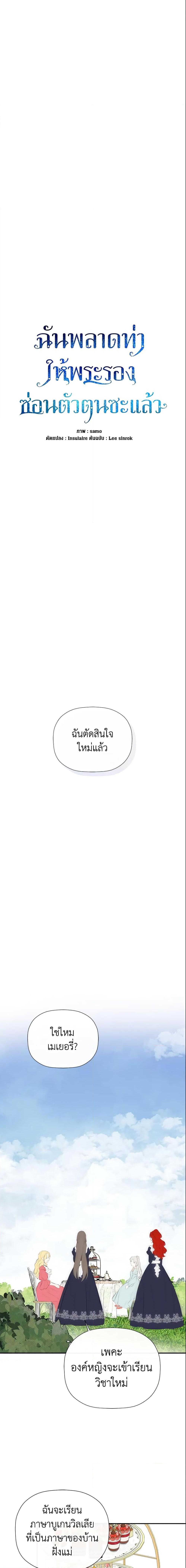 Manga-lc-com อ่านมังงะ อ่านการ์ตูน ออนไลน์ ฟรี I Mistook the Hidden Identity of the Sub Male Lead ตอนที่ 1 2 3 4 5 6 7 8 9 10 11 12 13 14 ฟรี ไม่มีโฆษณา Manga-lc - อ่าน มังงะ อ่าน การ์ตูน ออนไลน์ อ่านมังงะ ฟรี