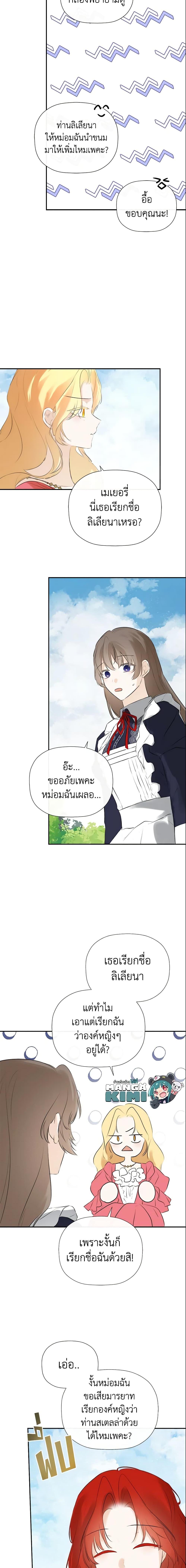 Manga-lc-com อ่านมังงะ อ่านการ์ตูน ออนไลน์ ฟรี I Mistook the Hidden Identity of the Sub Male Lead ตอนที่ 1 2 3 4 5 6 7 8 9 10 11 12 13 14 ฟรี ไม่มีโฆษณา Manga-lc - อ่าน มังงะ อ่าน การ์ตูน ออนไลน์ อ่านมังงะ ฟรี