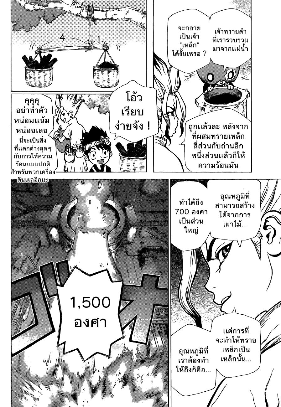 Manga-lc-com อ่านมังงะ อ่านการ์ตูน ออนไลน์ ฟรี Dr.Stone ตอนที่ 1 2 3 4 5 6 7 8 9 10 11 12 13 14 ฟรี ไม่มีโฆษณา Manga-lc - อ่าน มังงะ อ่าน การ์ตูน ออนไลน์ อ่านมังงะ ฟรี