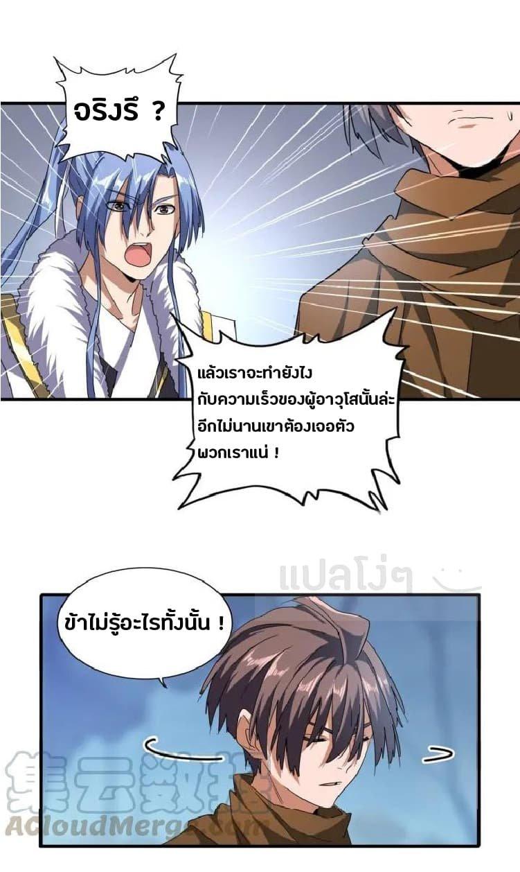 Manga-lc-com อ่านมังงะ อ่านการ์ตูน ออนไลน์ ฟรี Magic Emperor ตอนที่ 1 2 3 4 5 6 7 8 9 10 11 12 13 14 ฟรี ไม่มีโฆษณา Manga-lc - อ่าน มังงะ อ่าน การ์ตูน ออนไลน์ อ่านมังงะ ฟรี