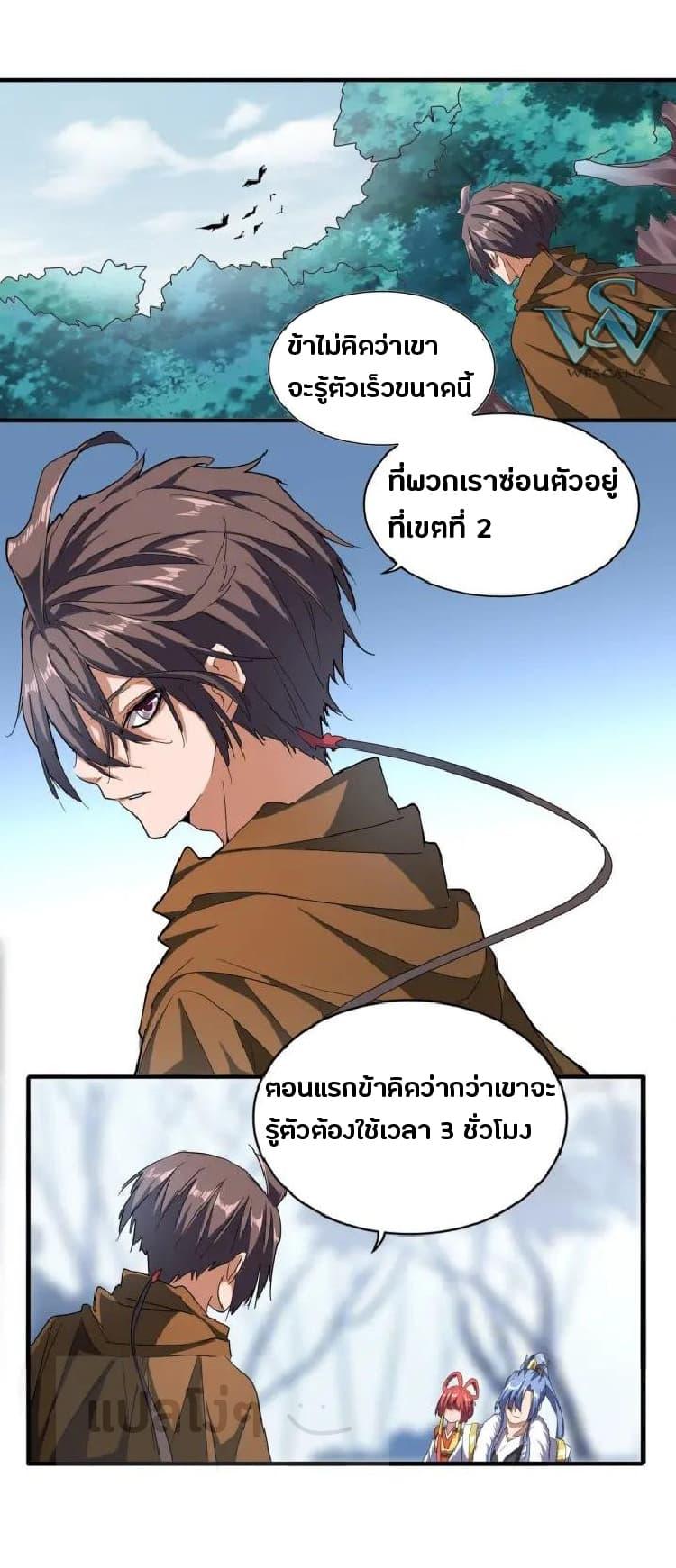 Manga-lc-com อ่านมังงะ อ่านการ์ตูน ออนไลน์ ฟรี Magic Emperor ตอนที่ 1 2 3 4 5 6 7 8 9 10 11 12 13 14 ฟรี ไม่มีโฆษณา Manga-lc - อ่าน มังงะ อ่าน การ์ตูน ออนไลน์ อ่านมังงะ ฟรี