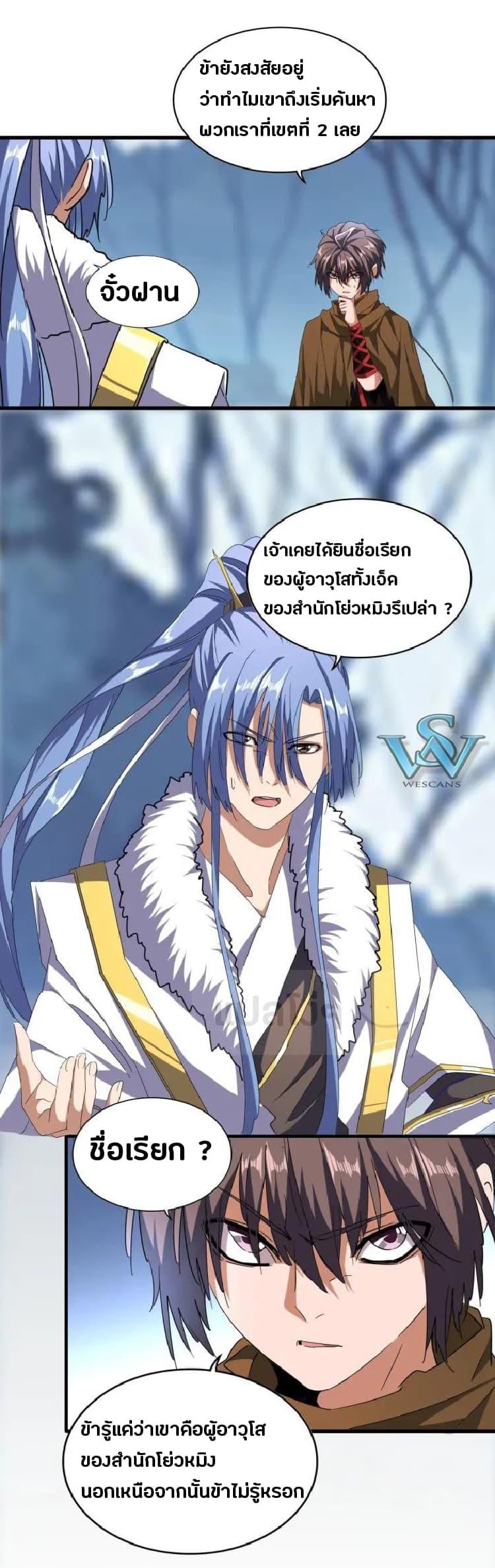 Manga-lc-com อ่านมังงะ อ่านการ์ตูน ออนไลน์ ฟรี Magic Emperor ตอนที่ 1 2 3 4 5 6 7 8 9 10 11 12 13 14 ฟรี ไม่มีโฆษณา Manga-lc - อ่าน มังงะ อ่าน การ์ตูน ออนไลน์ อ่านมังงะ ฟรี