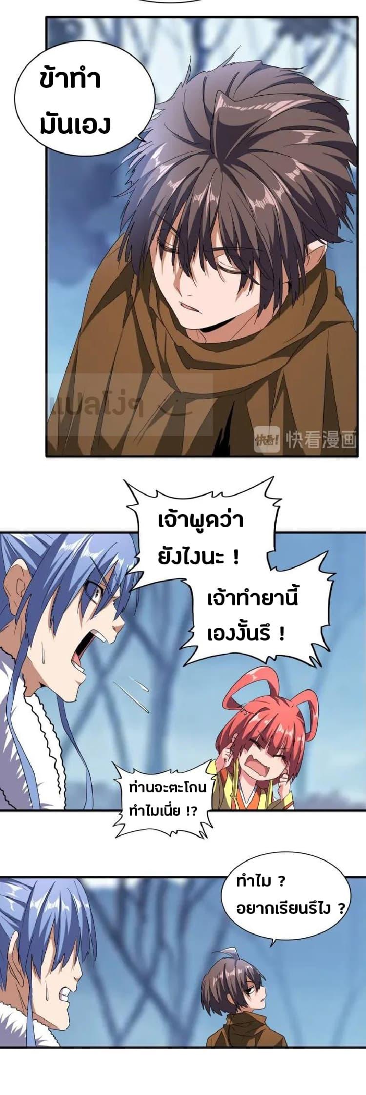 Manga-lc-com อ่านมังงะ อ่านการ์ตูน ออนไลน์ ฟรี Magic Emperor ตอนที่ 1 2 3 4 5 6 7 8 9 10 11 12 13 14 ฟรี ไม่มีโฆษณา Manga-lc - อ่าน มังงะ อ่าน การ์ตูน ออนไลน์ อ่านมังงะ ฟรี