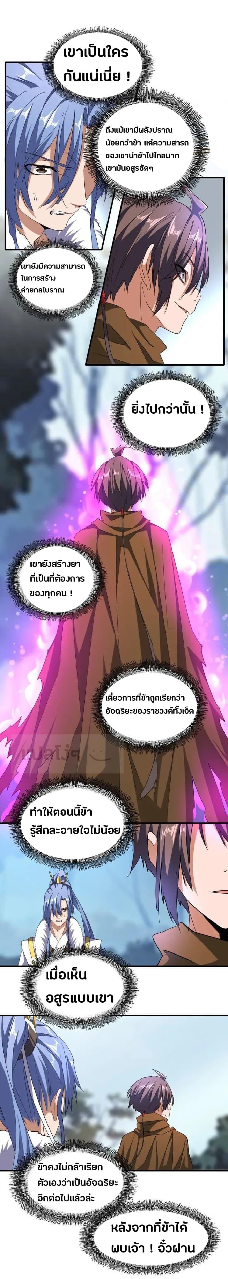 Manga-lc-com อ่านมังงะ อ่านการ์ตูน ออนไลน์ ฟรี Magic Emperor ตอนที่ 1 2 3 4 5 6 7 8 9 10 11 12 13 14 ฟรี ไม่มีโฆษณา Manga-lc - อ่าน มังงะ อ่าน การ์ตูน ออนไลน์ อ่านมังงะ ฟรี