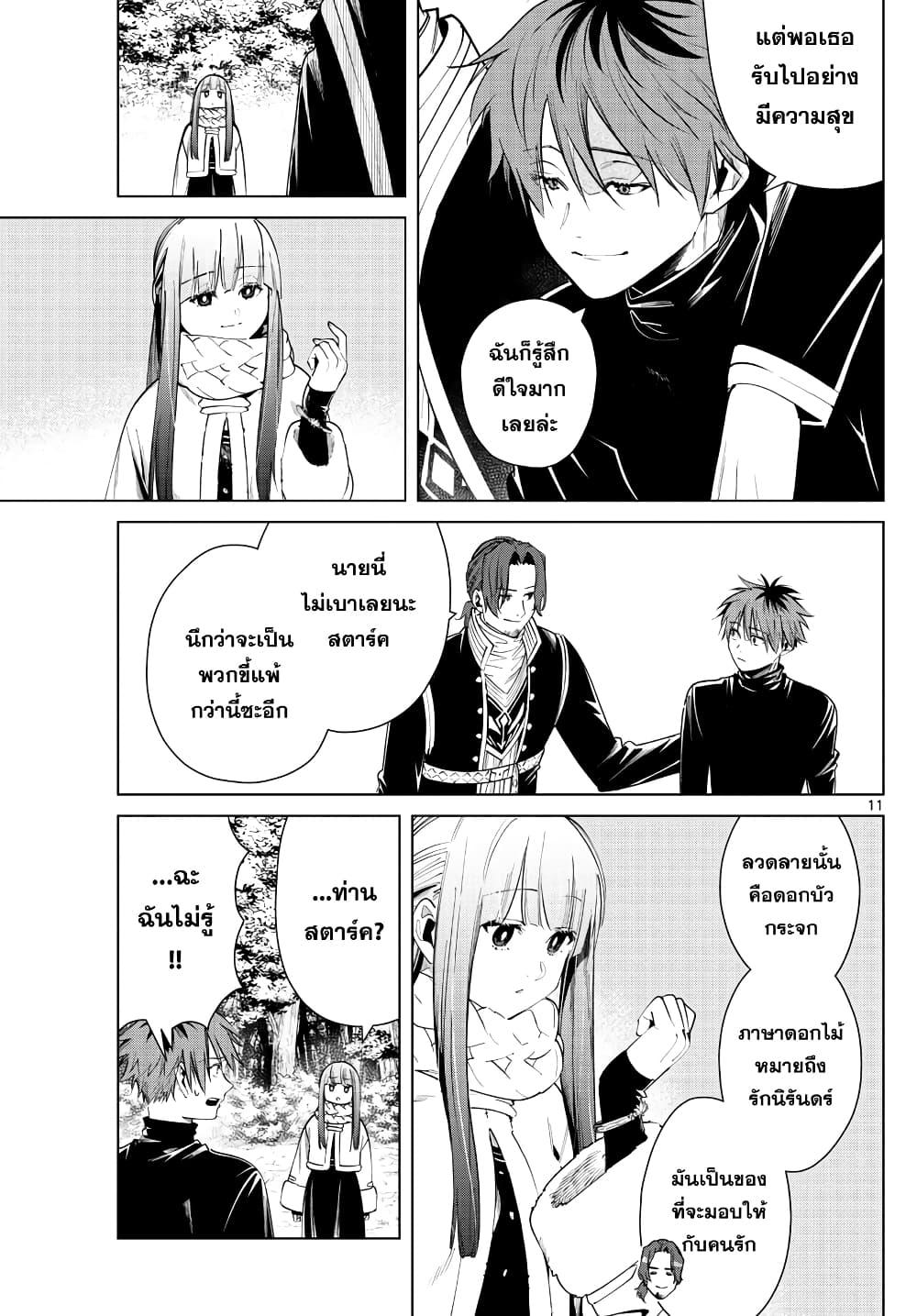 Manga-lc-com อ่านมังงะ อ่านการ์ตูน ออนไลน์ ฟรี Sousou no Frieren ตอนที่ 1 2 3 4 5 6 7 8 9 10 11 12 13 14 ฟรี ไม่มีโฆษณา Manga-lc - อ่าน มังงะ อ่าน การ์ตูน ออนไลน์ อ่านมังงะ ฟรี