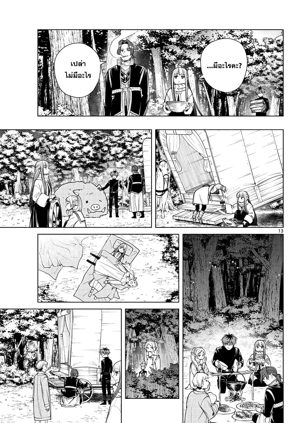 Manga-lc-com อ่านมังงะ อ่านการ์ตูน ออนไลน์ ฟรี Sousou no Frieren ตอนที่ 1 2 3 4 5 6 7 8 9 10 11 12 13 14 ฟรี ไม่มีโฆษณา Manga-lc - อ่าน มังงะ อ่าน การ์ตูน ออนไลน์ อ่านมังงะ ฟรี