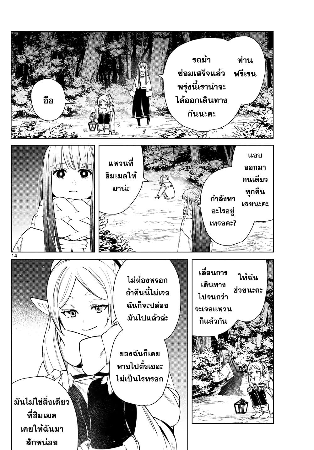 Manga-lc-com อ่านมังงะ อ่านการ์ตูน ออนไลน์ ฟรี Sousou no Frieren ตอนที่ 1 2 3 4 5 6 7 8 9 10 11 12 13 14 ฟรี ไม่มีโฆษณา Manga-lc - อ่าน มังงะ อ่าน การ์ตูน ออนไลน์ อ่านมังงะ ฟรี