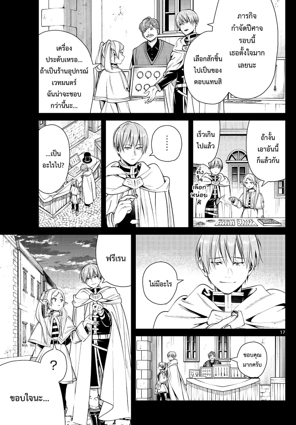 Manga-lc-com อ่านมังงะ อ่านการ์ตูน ออนไลน์ ฟรี Sousou no Frieren ตอนที่ 1 2 3 4 5 6 7 8 9 10 11 12 13 14 ฟรี ไม่มีโฆษณา Manga-lc - อ่าน มังงะ อ่าน การ์ตูน ออนไลน์ อ่านมังงะ ฟรี