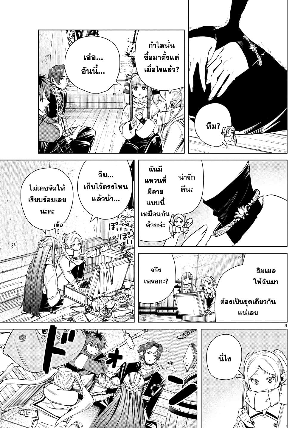 Manga-lc-com อ่านมังงะ อ่านการ์ตูน ออนไลน์ ฟรี Sousou no Frieren ตอนที่ 1 2 3 4 5 6 7 8 9 10 11 12 13 14 ฟรี ไม่มีโฆษณา Manga-lc - อ่าน มังงะ อ่าน การ์ตูน ออนไลน์ อ่านมังงะ ฟรี