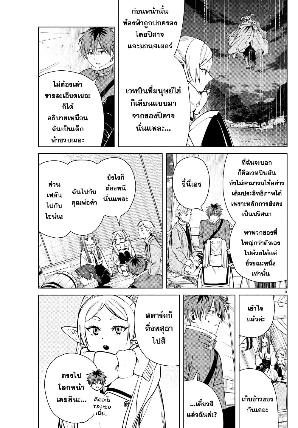 Manga-lc-com อ่านมังงะ อ่านการ์ตูน ออนไลน์ ฟรี Sousou no Frieren ตอนที่ 1 2 3 4 5 6 7 8 9 10 11 12 13 14 ฟรี ไม่มีโฆษณา Manga-lc - อ่าน มังงะ อ่าน การ์ตูน ออนไลน์ อ่านมังงะ ฟรี