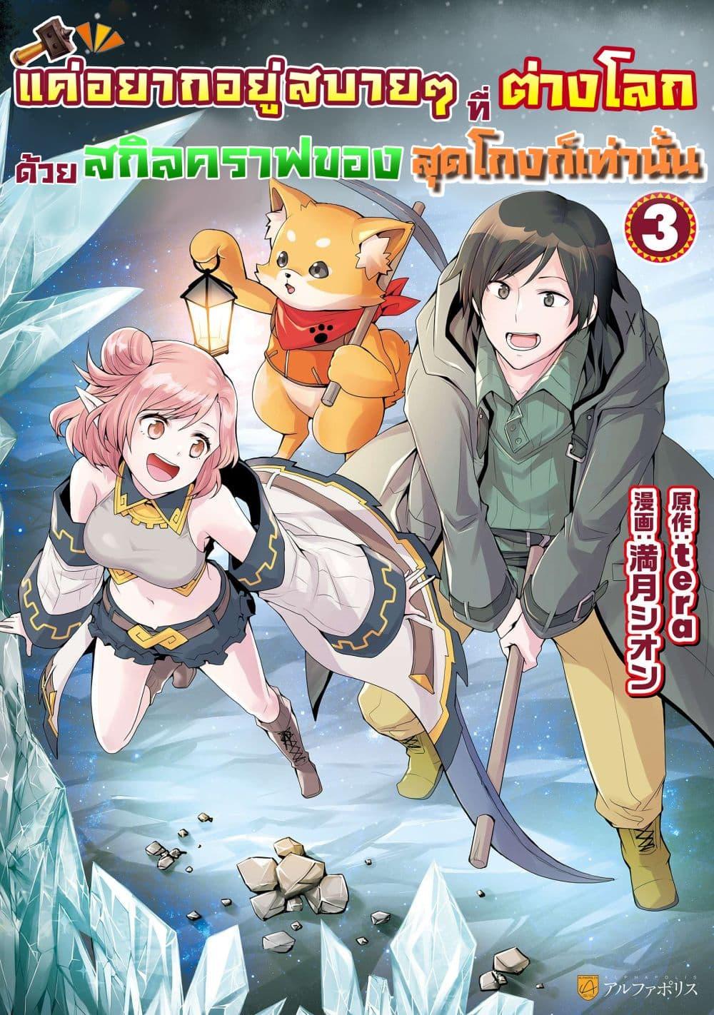 Manga-lc-com อ่านมังงะ อ่านการ์ตูน ออนไลน์ ฟรี I will Live Freely in Another World with Equipment Manufacturing Cheat ตอนที่ 1 2 3 4 5 6 7 8 9 10 11 12 13 14 ฟรี ไม่มีโฆษณา Manga-lc - อ่าน มังงะ อ่าน การ์ตูน ออนไลน์ อ่านมังงะ ฟรี