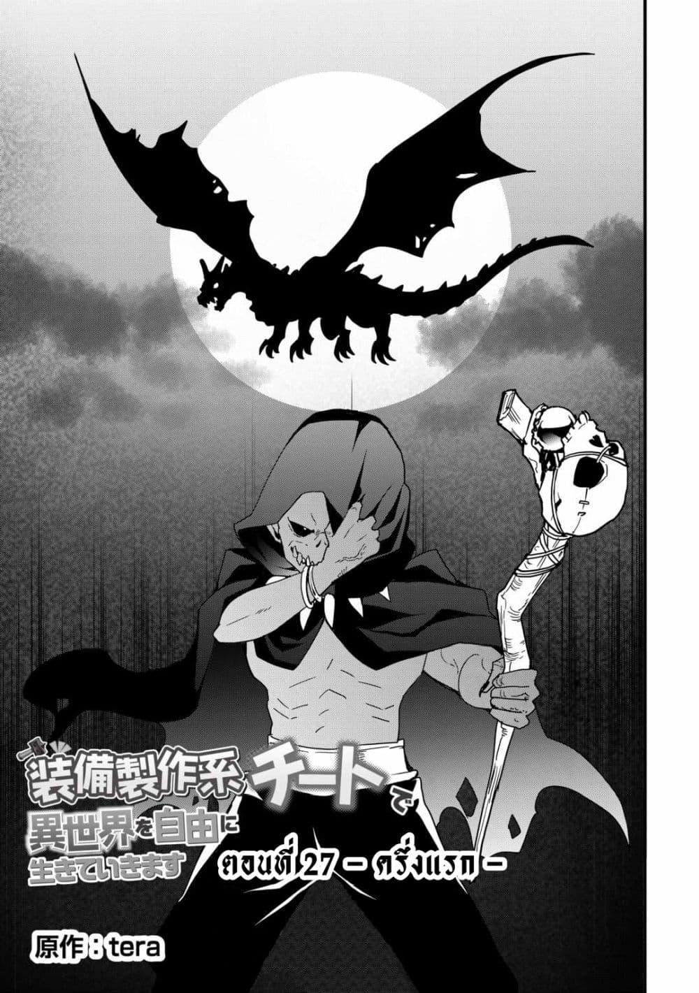 Manga-lc-com อ่านมังงะ อ่านการ์ตูน ออนไลน์ ฟรี I will Live Freely in Another World with Equipment Manufacturing Cheat ตอนที่ 1 2 3 4 5 6 7 8 9 10 11 12 13 14 ฟรี ไม่มีโฆษณา Manga-lc - อ่าน มังงะ อ่าน การ์ตูน ออนไลน์ อ่านมังงะ ฟรี