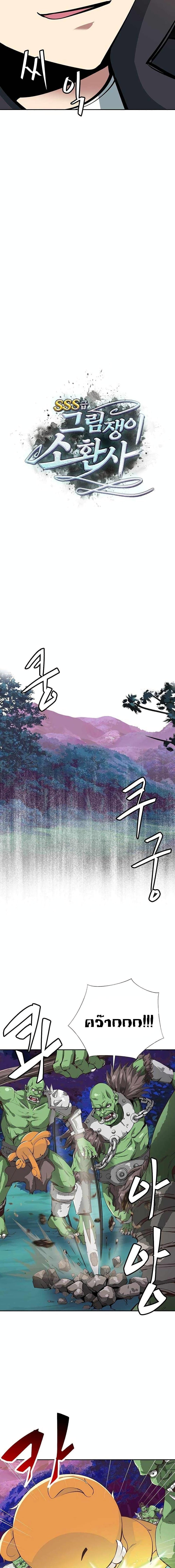 Manga-lc-com อ่านมังงะ อ่านการ์ตูน ออนไลน์ ฟรี SSS-Class Painter Summoner ตอนที่ 1 2 3 4 5 6 7 8 9 10 11 12 13 14 ฟรี ไม่มีโฆษณา Manga-lc - อ่าน มังงะ อ่าน การ์ตูน ออนไลน์ อ่านมังงะ ฟรี