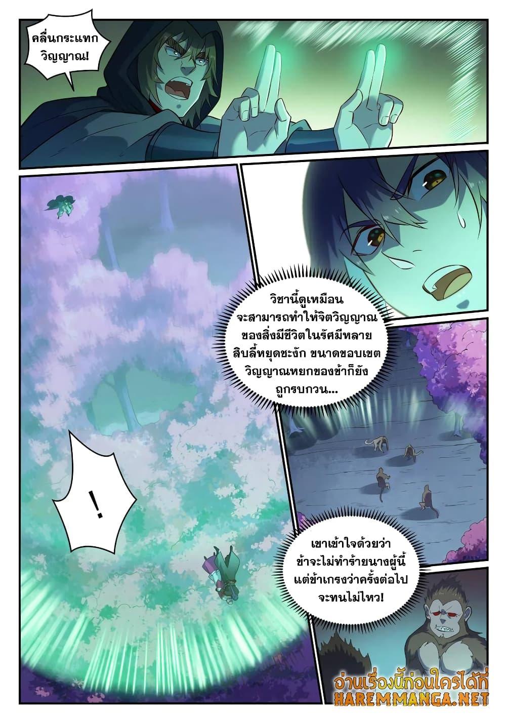 Manga-lc-com อ่านมังงะ อ่านการ์ตูน ออนไลน์ ฟรี Bailian Chengshen ตอนที่ 1 2 3 4 5 6 7 8 9 10 11 12 13 14 ฟรี ไม่มีโฆษณา Manga-lc - อ่าน มังงะ อ่าน การ์ตูน ออนไลน์ อ่านมังงะ ฟรี