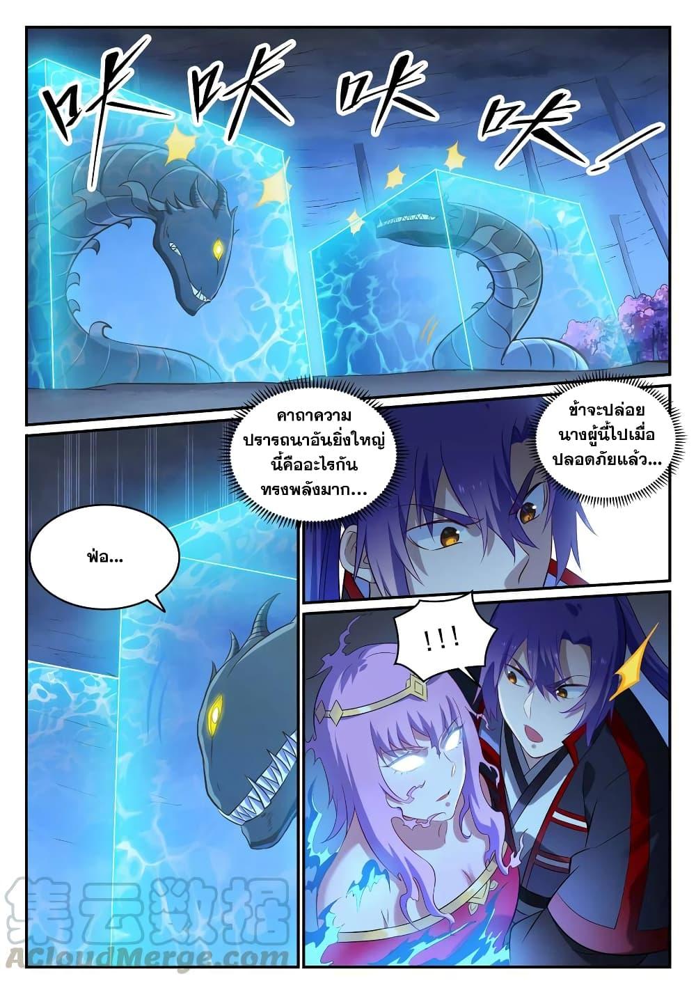 Manga-lc-com อ่านมังงะ อ่านการ์ตูน ออนไลน์ ฟรี Bailian Chengshen ตอนที่ 1 2 3 4 5 6 7 8 9 10 11 12 13 14 ฟรี ไม่มีโฆษณา Manga-lc - อ่าน มังงะ อ่าน การ์ตูน ออนไลน์ อ่านมังงะ ฟรี