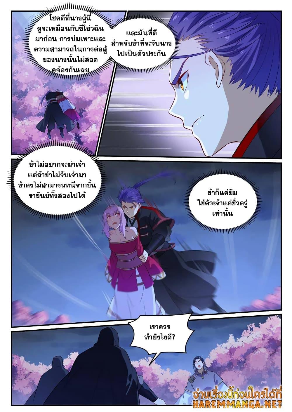 Manga-lc-com อ่านมังงะ อ่านการ์ตูน ออนไลน์ ฟรี Bailian Chengshen ตอนที่ 1 2 3 4 5 6 7 8 9 10 11 12 13 14 ฟรี ไม่มีโฆษณา Manga-lc - อ่าน มังงะ อ่าน การ์ตูน ออนไลน์ อ่านมังงะ ฟรี