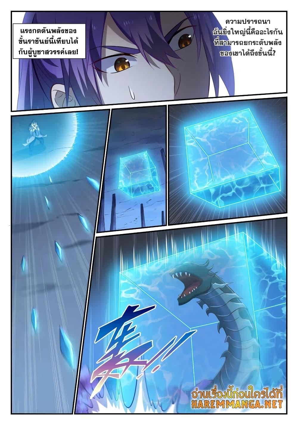 Manga-lc-com อ่านมังงะ อ่านการ์ตูน ออนไลน์ ฟรี Bailian Chengshen ตอนที่ 1 2 3 4 5 6 7 8 9 10 11 12 13 14 ฟรี ไม่มีโฆษณา Manga-lc - อ่าน มังงะ อ่าน การ์ตูน ออนไลน์ อ่านมังงะ ฟรี