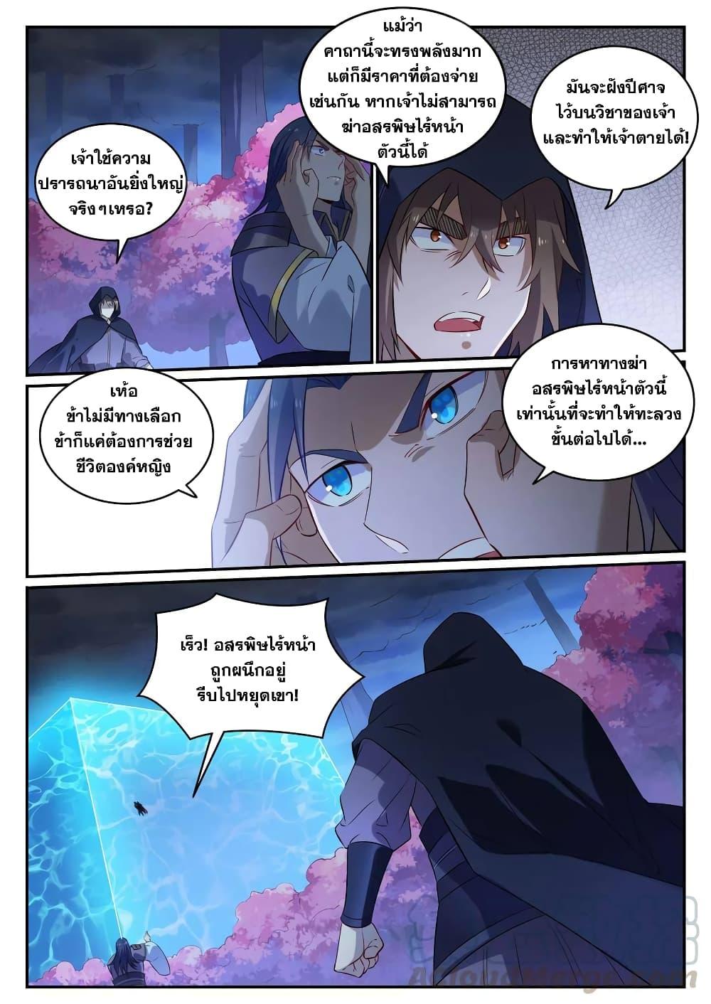Manga-lc-com อ่านมังงะ อ่านการ์ตูน ออนไลน์ ฟรี Bailian Chengshen ตอนที่ 1 2 3 4 5 6 7 8 9 10 11 12 13 14 ฟรี ไม่มีโฆษณา Manga-lc - อ่าน มังงะ อ่าน การ์ตูน ออนไลน์ อ่านมังงะ ฟรี