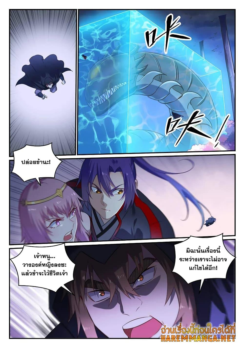 Manga-lc-com อ่านมังงะ อ่านการ์ตูน ออนไลน์ ฟรี Bailian Chengshen ตอนที่ 1 2 3 4 5 6 7 8 9 10 11 12 13 14 ฟรี ไม่มีโฆษณา Manga-lc - อ่าน มังงะ อ่าน การ์ตูน ออนไลน์ อ่านมังงะ ฟรี