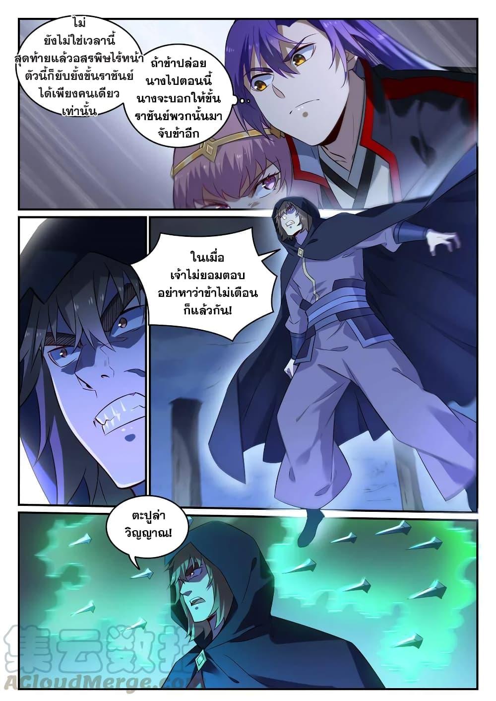 Manga-lc-com อ่านมังงะ อ่านการ์ตูน ออนไลน์ ฟรี Bailian Chengshen ตอนที่ 1 2 3 4 5 6 7 8 9 10 11 12 13 14 ฟรี ไม่มีโฆษณา Manga-lc - อ่าน มังงะ อ่าน การ์ตูน ออนไลน์ อ่านมังงะ ฟรี