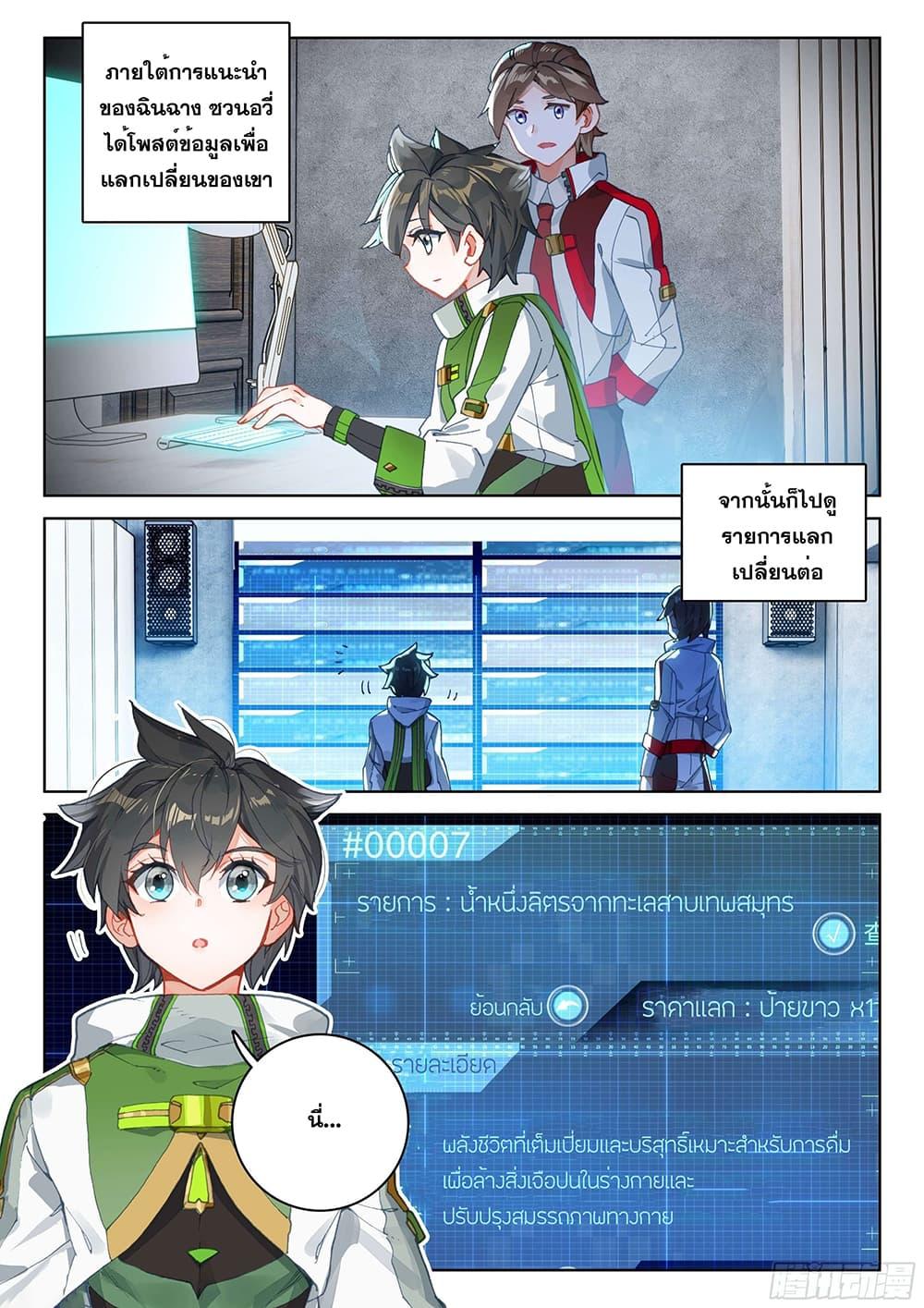 Manga-lc-com อ่านมังงะ อ่านการ์ตูน ออนไลน์ ฟรี Douluo Dalu IV ตอนที่ 1 2 3 4 5 6 7 8 9 10 11 12 13 14 ฟรี ไม่มีโฆษณา Manga-lc - อ่าน มังงะ อ่าน การ์ตูน ออนไลน์ อ่านมังงะ ฟรี