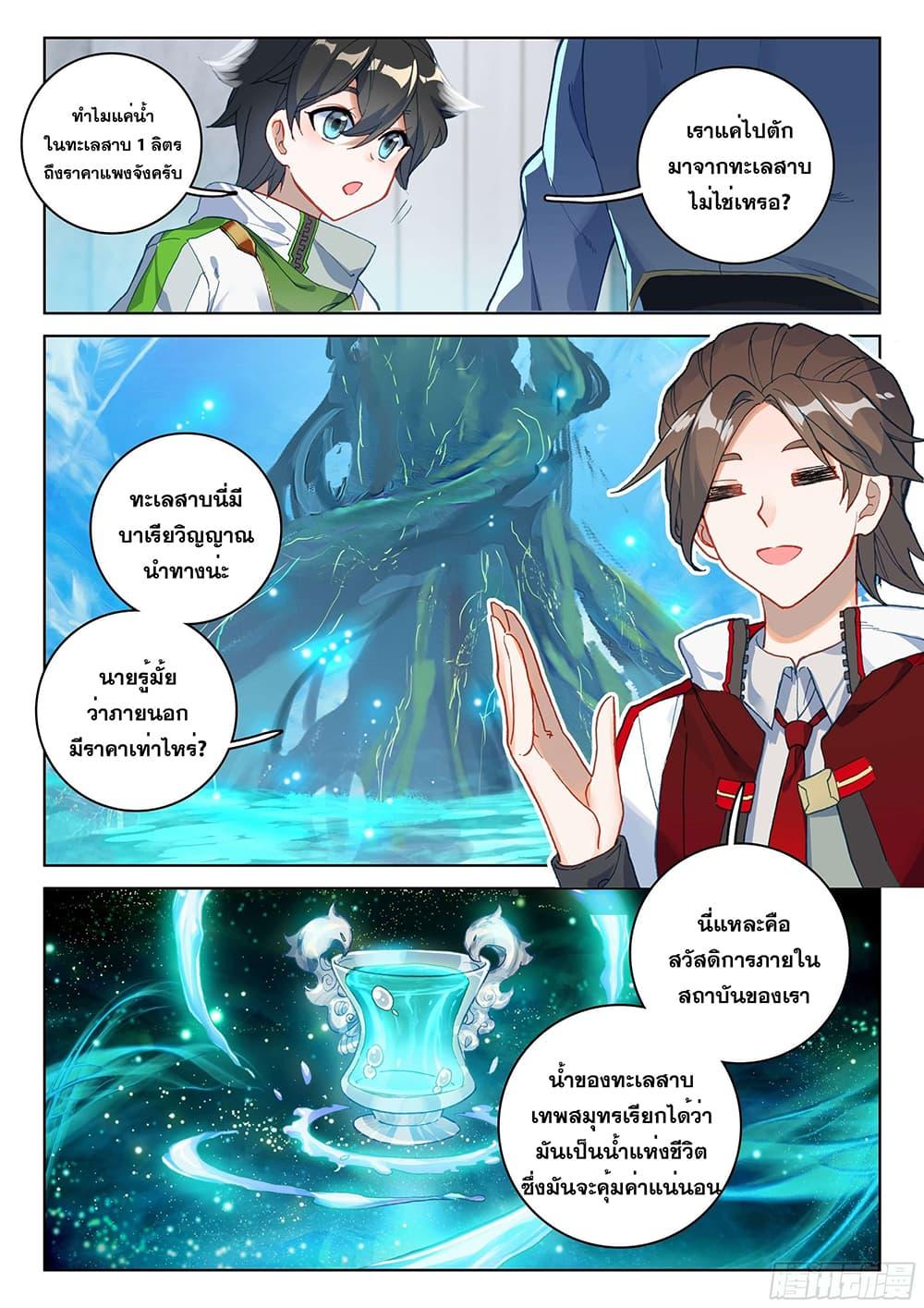 Manga-lc-com อ่านมังงะ อ่านการ์ตูน ออนไลน์ ฟรี Douluo Dalu IV ตอนที่ 1 2 3 4 5 6 7 8 9 10 11 12 13 14 ฟรี ไม่มีโฆษณา Manga-lc - อ่าน มังงะ อ่าน การ์ตูน ออนไลน์ อ่านมังงะ ฟรี