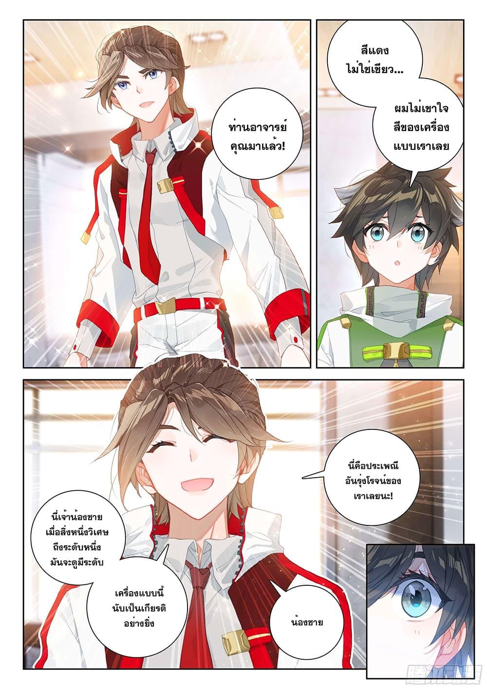 Manga-lc-com อ่านมังงะ อ่านการ์ตูน ออนไลน์ ฟรี Douluo Dalu IV ตอนที่ 1 2 3 4 5 6 7 8 9 10 11 12 13 14 ฟรี ไม่มีโฆษณา Manga-lc - อ่าน มังงะ อ่าน การ์ตูน ออนไลน์ อ่านมังงะ ฟรี