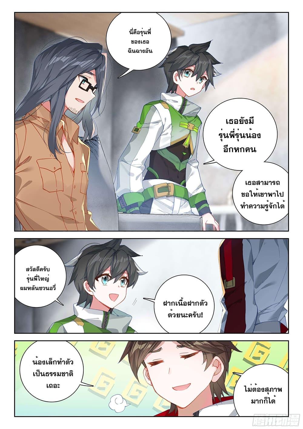 Manga-lc-com อ่านมังงะ อ่านการ์ตูน ออนไลน์ ฟรี Douluo Dalu IV ตอนที่ 1 2 3 4 5 6 7 8 9 10 11 12 13 14 ฟรี ไม่มีโฆษณา Manga-lc - อ่าน มังงะ อ่าน การ์ตูน ออนไลน์ อ่านมังงะ ฟรี