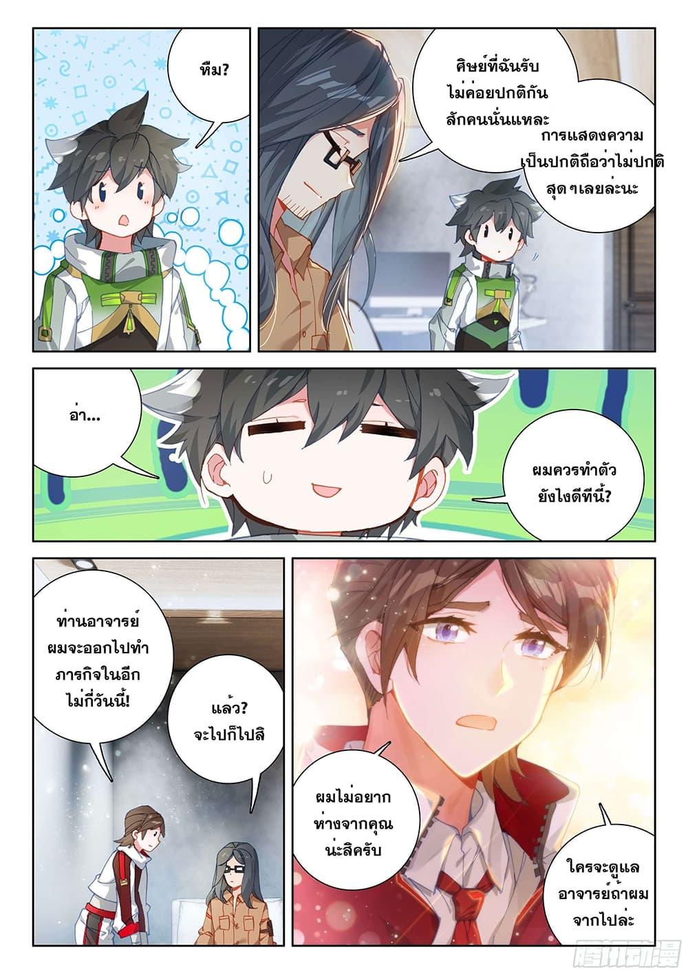 Manga-lc-com อ่านมังงะ อ่านการ์ตูน ออนไลน์ ฟรี Douluo Dalu IV ตอนที่ 1 2 3 4 5 6 7 8 9 10 11 12 13 14 ฟรี ไม่มีโฆษณา Manga-lc - อ่าน มังงะ อ่าน การ์ตูน ออนไลน์ อ่านมังงะ ฟรี