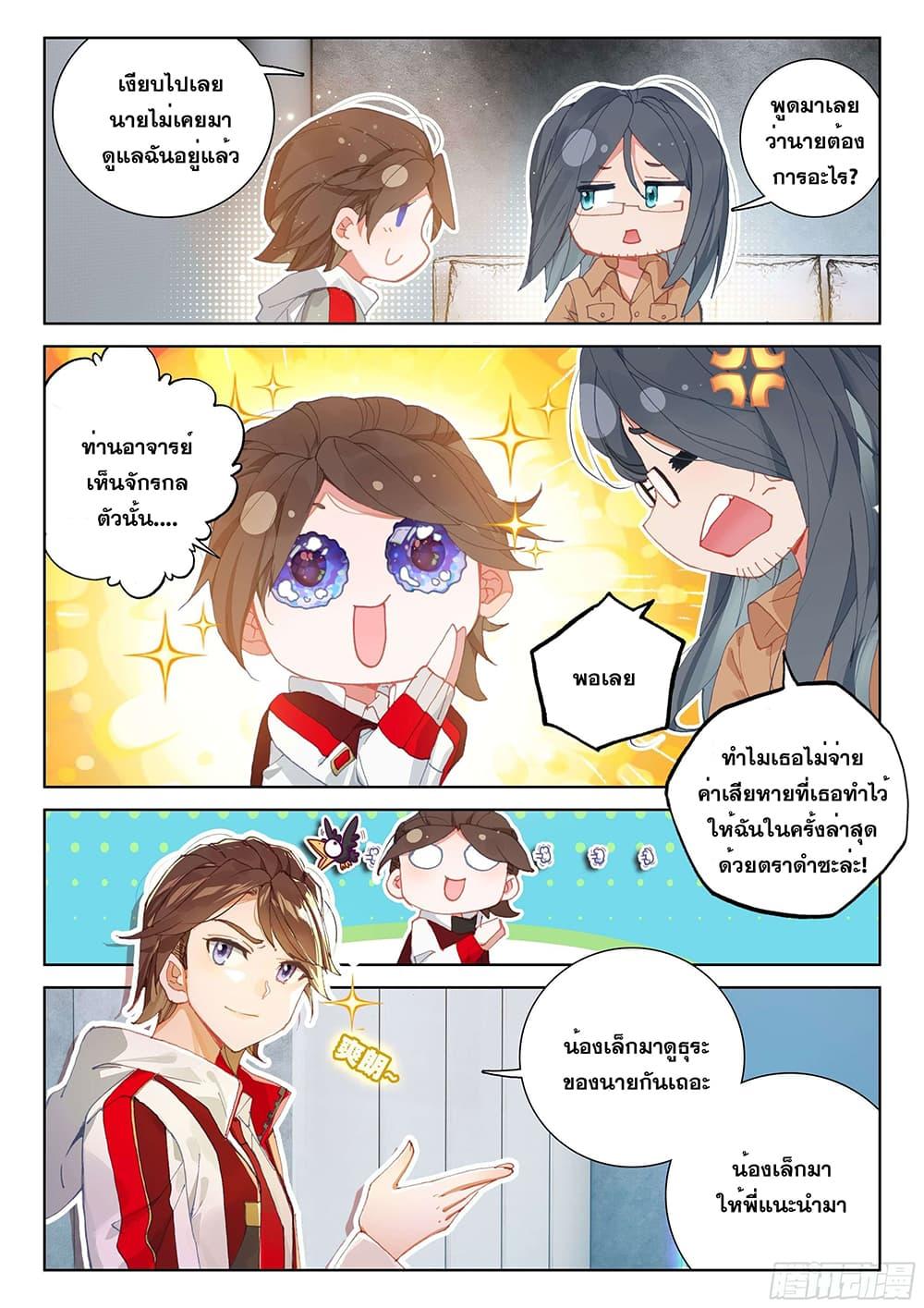 Manga-lc-com อ่านมังงะ อ่านการ์ตูน ออนไลน์ ฟรี Douluo Dalu IV ตอนที่ 1 2 3 4 5 6 7 8 9 10 11 12 13 14 ฟรี ไม่มีโฆษณา Manga-lc - อ่าน มังงะ อ่าน การ์ตูน ออนไลน์ อ่านมังงะ ฟรี