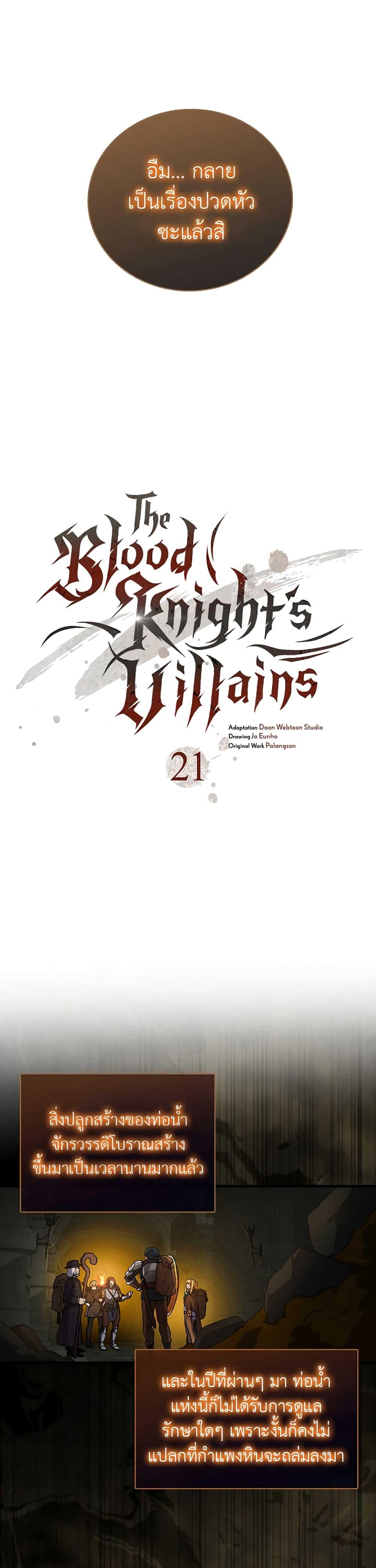 Manga-lc-com อ่านมังงะ อ่านการ์ตูน ออนไลน์ ฟรี The Blood Knight’s Villains ตอนที่ 1 2 3 4 5 6 7 8 9 10 11 12 13 14 ฟรี ไม่มีโฆษณา Manga-lc - อ่าน มังงะ อ่าน การ์ตูน ออนไลน์ อ่านมังงะ ฟรี