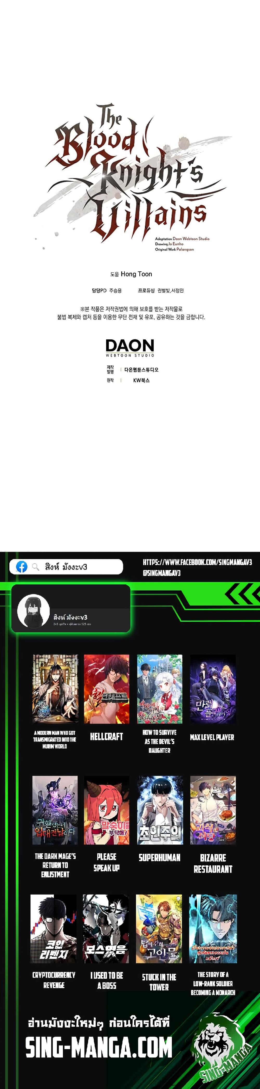 Manga-lc-com อ่านมังงะ อ่านการ์ตูน ออนไลน์ ฟรี The Blood Knight’s Villains ตอนที่ 1 2 3 4 5 6 7 8 9 10 11 12 13 14 ฟรี ไม่มีโฆษณา Manga-lc - อ่าน มังงะ อ่าน การ์ตูน ออนไลน์ อ่านมังงะ ฟรี